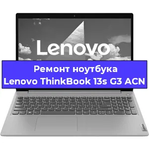 Замена модуля Wi-Fi на ноутбуке Lenovo ThinkBook 13s G3 ACN в Тюмени
